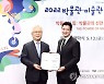 기념 촬영하는 김용삼 국립박물관문화재단
