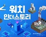 포스코홀딩스, '꿈의 배터리' 개발 나선다