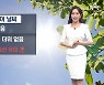[날씨]내일 맑고 쾌청..자외선·일교차 유의