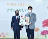 경기도교육청, 스승의날 맞아 교원 1472명 표창