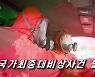"최중대비상사건" 북한 코로나 심각..노동신문도 치료법 소개