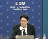 정부, ARF 사이버안보 회의 주재..북한은 불참