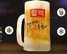 [주간사모펀드] '2200원 맥주' 할맥 알아본 케이스톤파트너스, 인수 배경은?