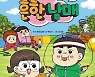 [요즘 서점가] '흔한남매' 시리즈 10.. 종합 베스트셀러 1위