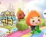 '미니게임천국' '귀혼' 부활한다.. 게임사, 흥행 보증수표 IP와 블록체인 접목