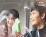 멜로망스, '우리들의 블루스' OST 참여..'해피송' 14일 발매
