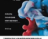 [책의 향기]코로나19는 우리 뇌에 어떤 흔적을 남겼나