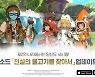 제2의 나라 신규에피소드 '전설의 물고기를 찾아서' 업데이트