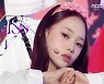 '쇼! 음악중심' 클라씨, 시선 사로잡는 7인 7색 꽃 비주얼 자랑