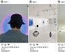 훨씬 다양해진 BTS 'RM 투어'..미술관·갤러리 가볼까?