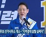 김한규 후보 선거사무소 개소.."지역경제 살릴 실력자"
