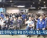 송철호 민주당 시장 후보 선거 사무소 개소..지도부 참석