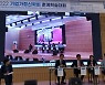 기업가정신학회, 지역혁신성장 촉진 위한 '2022 춘계학술대회' 개최