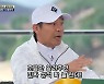 '편먹고3' 임창정 "이승기 골프 실력 상승세, 조금만 알려주면 성적 늘 것"