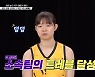 허예은, 트레블 기록의 거인 "농구는 작은 것처럼 안 해"(마체농)