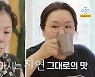 고은아 "똥 안 나와" 해결..김신영 변비 해독 주스 만들기(빼고파)
