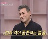 홍은철, 아이언맨 닮은꼴? "별명이 로버트 다우니 주니어" (동치미)