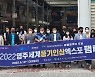 2022 영주세계풍기인삼엑스포, 여행사 초청 팸투어
