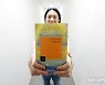 가수 이승윤 추천 시집 '일하고 일하고 사랑을 하고' 시인 최지인