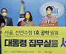 "서울시장 우리도 도전한다"..출사표 던진 두 여성후보들