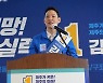 제주을 김한규 후보 선거사무소 개소.."제주에 새 바람"