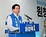원창묵 "국회서 더 큰 원주 발전 이뤄 내겠다"
