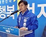 이춘희 세종시장 후보 "국민의힘에 절대 넘겨줄 수 없다"