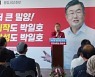 박일호 시장 후보.."영남권 허브도시 밀양을 위해 최선을 다하겠다"