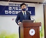 성기선 경기교육감 후보 "본격적으로 진보교육 가치 구현하겠다"