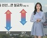 [날씨] 휴일 선선한 날씨..건조한 대기에 강풍 '화재주의'