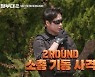 '강철부대2' UDT vs 특전사, 우승 차지할 최강 특수부대 향한 결전