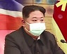 북한 김정은 "건국 이래 대동란"..사망 · 발열 '폭증'