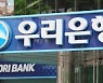 우리은행·캠코, 일시적 유동성 부족 기업 정상화 지원 나서