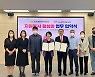 전라남도자원봉사센터, 전남인재평생교육진흥원과 봉사활동 업무협약 체결