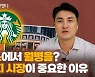 스타벅스도 공들이는 중국 커피시장..이디야의 성공 가능성은?[김광수의 中心잡기]