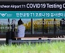코로나19 신규 확진자 2만9581명.. 토요일 15주만에 3만명 밑으로