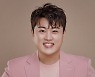 다음 달 소집해제하는 김호중, 9월부터 전국투어 시작한다