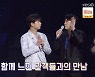 '불후' 영탁, 2년만 느낀 관객 반응에 감격 "이게 살아있는 거지"