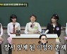'아는형님' 김신영 "노라조와 한 대기실, 너무 편해 옷 갈아입을 뻔"
