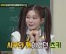 빌리 츠키 "르세라핌 사쿠라, 日서 모르는 사람 없어" (아는 형님)