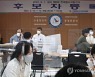 [후보등록] 부산 구의원 33명 무투표 당선