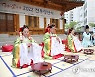 2년 만에 대면 개최, 마포 광흥당 전통 성년식