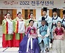 마포 광흥당 전통 성년식