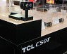 [PRNewswire] TCL CSOT unveils advanced display technology at SID Display Week