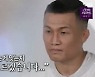 추성훈, 정찬성에 따듯한 위로.."져도 인생의 한 페이지, 신경 쓰지 마"('집사부일체')