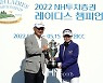 박민지 '2022 시즌 첫 우승과 타이틀 방어'[포토]