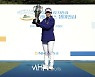 우승 박민지 '시즌 첫 우승은 스폰서 대회'[포토]