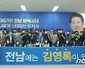 김영록 전남지사 후보, 청년 100인 간담회