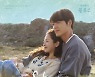 스테이씨, 오늘(15일) '우리들의 블루스' OST 발매