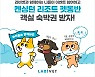 가족 같은 반려동물 위한 가정의 달 특별한 혜택